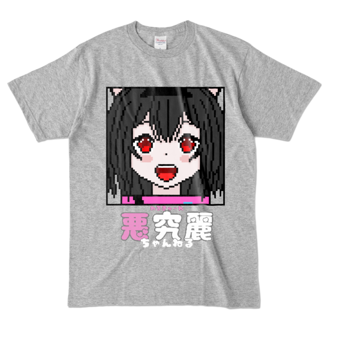 カラーTシャツ - L - 杢グレー (濃色)