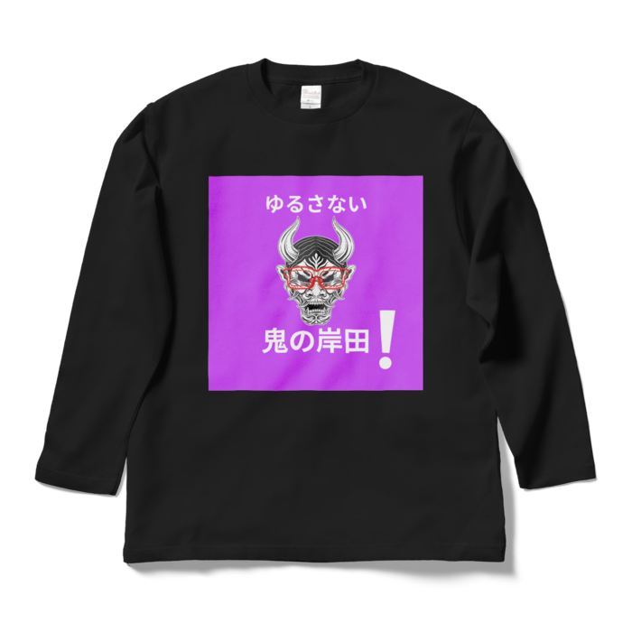 ロングスリーブTシャツ - L - ブラック