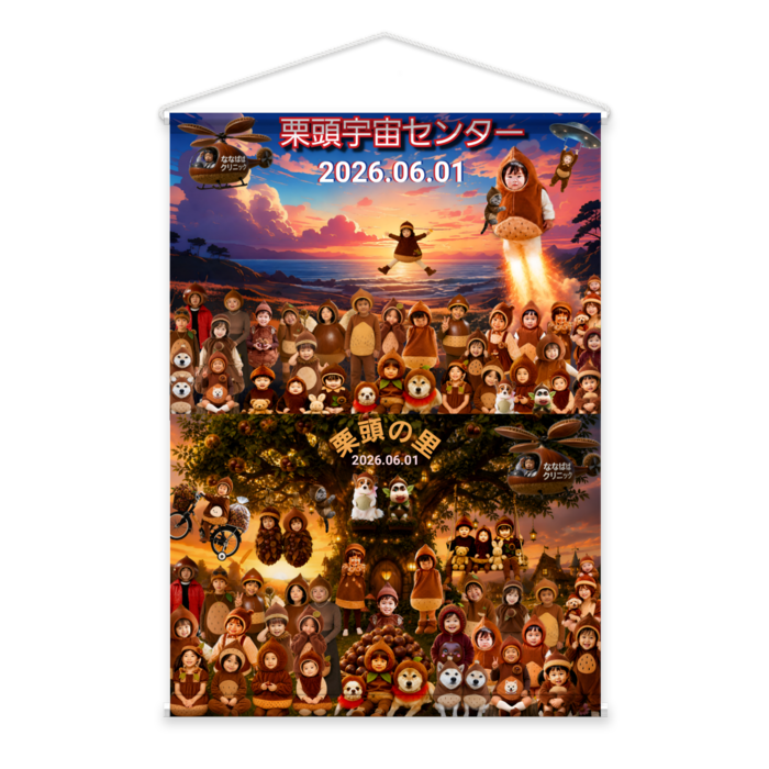 タペストリー - B2縦