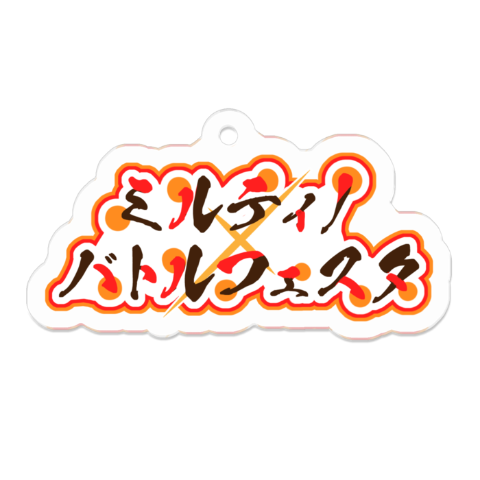 アクリルキーホルダー - 50 x 50 (mm)
