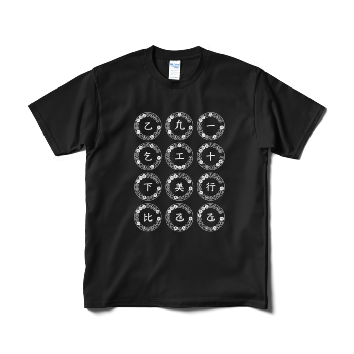 Tシャツ(短納期) - M - ブラック