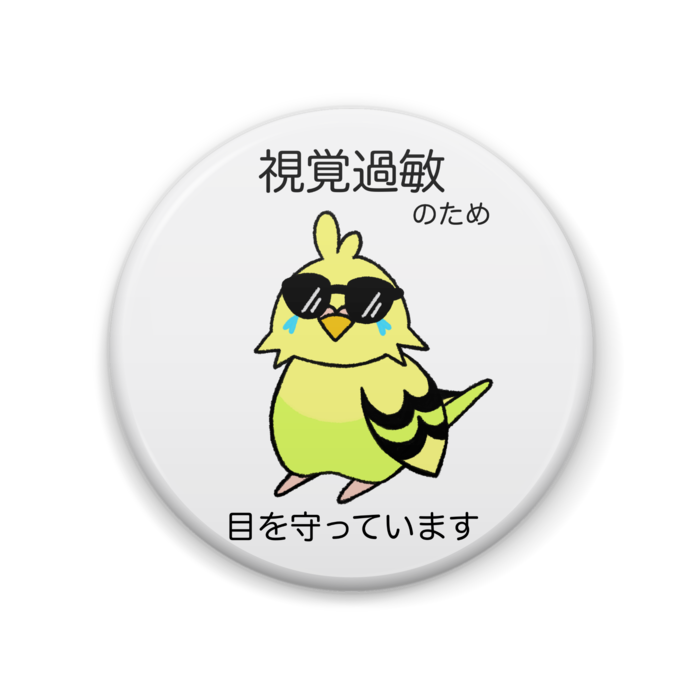 缶バッジ - 57mm