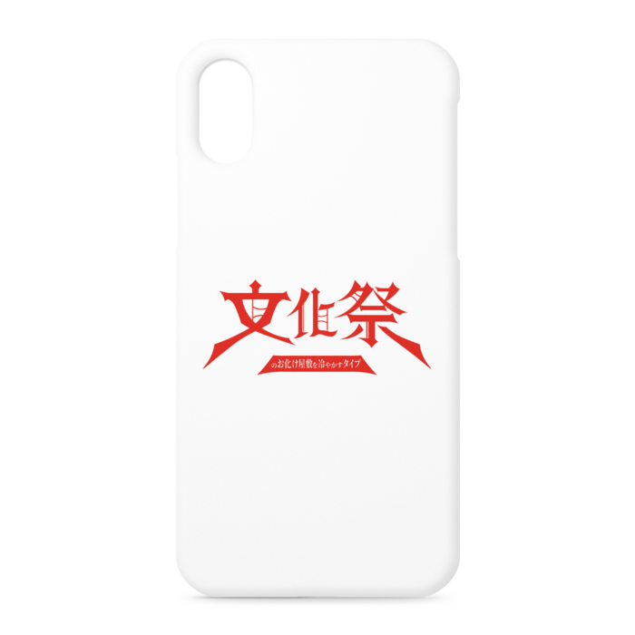 iPhoneケース - iPhone XS / X