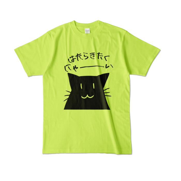 カラーTシャツ - L - ライトグリーン (淡色)