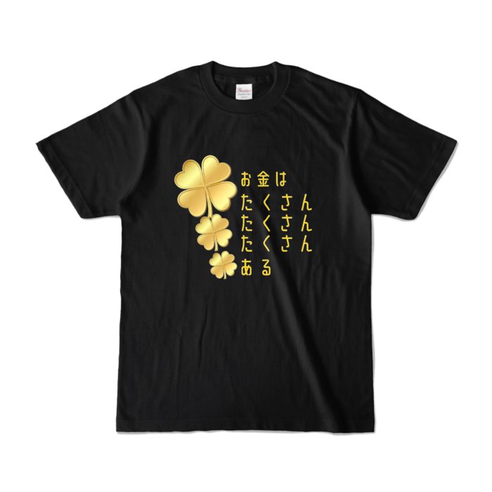 カラーTシャツ - S - ブラック (濃色)