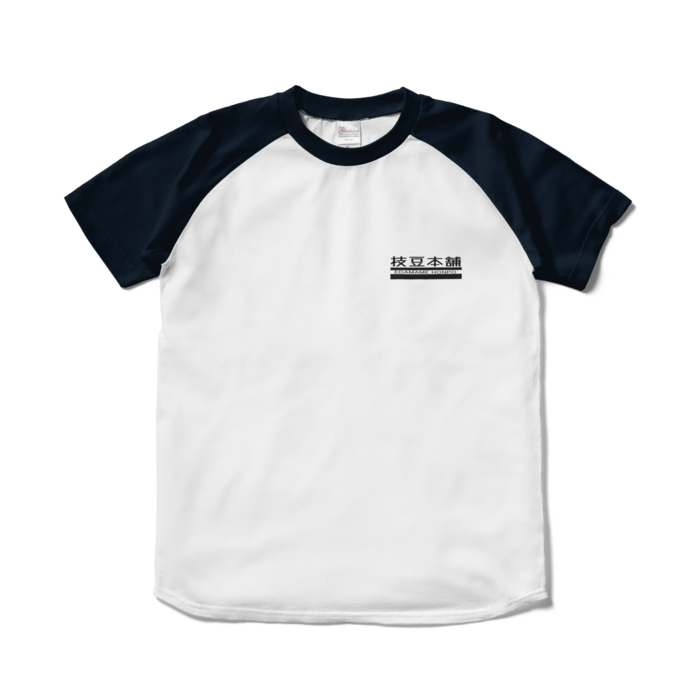 ラグランTシャツ - S - ホワイト×ネイビー