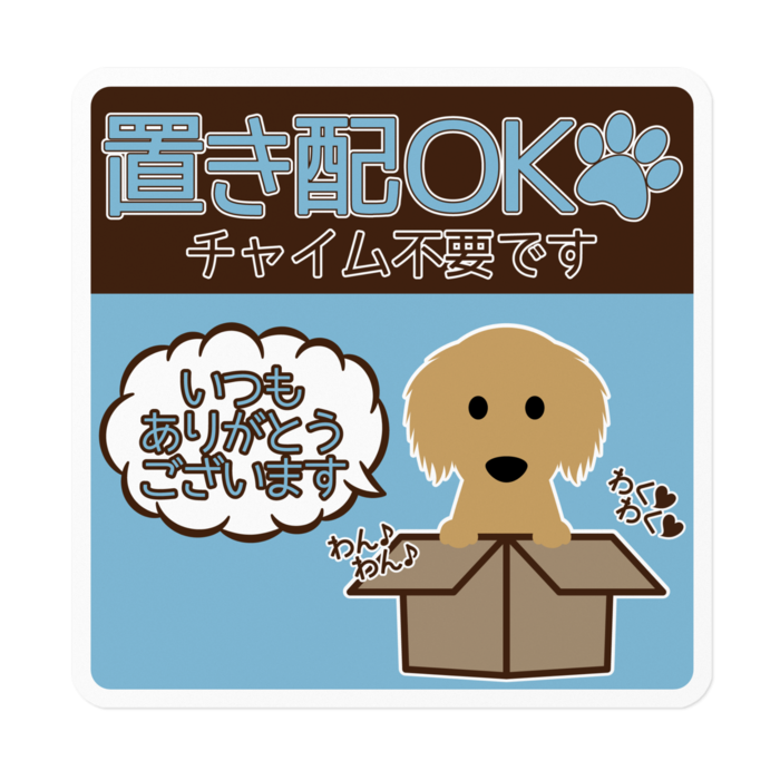 ステッカー - 160 x 160 (mm)