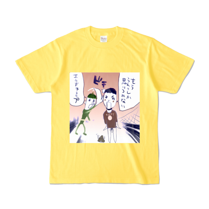 カラーTシャツ - S - イエロー (濃色)