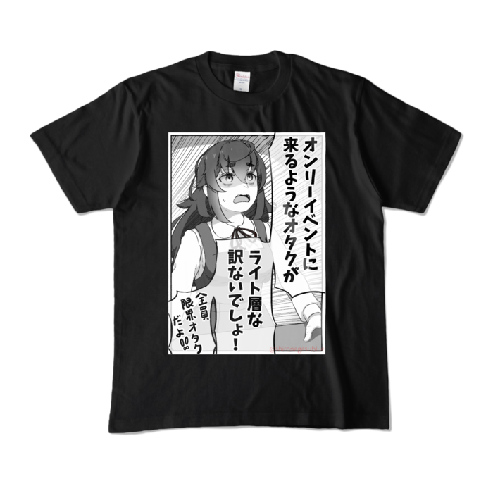 カラーTシャツ - M - ブラック (濃色)