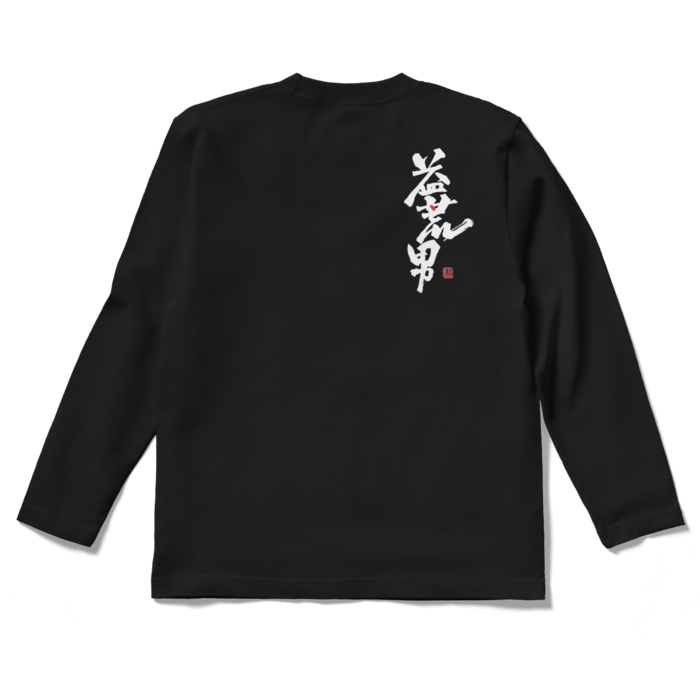 ロングスリーブTシャツ - S - ブラック