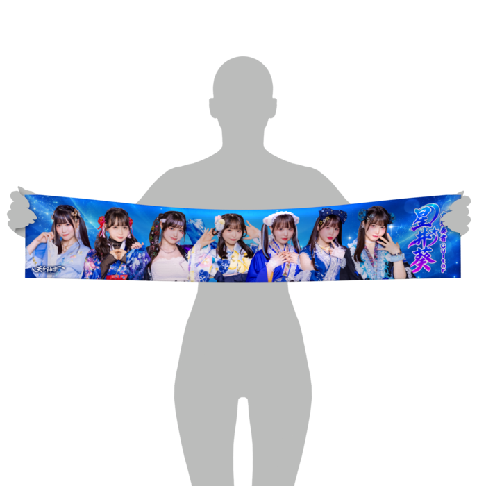 マフラータオル - 110 × 21cm