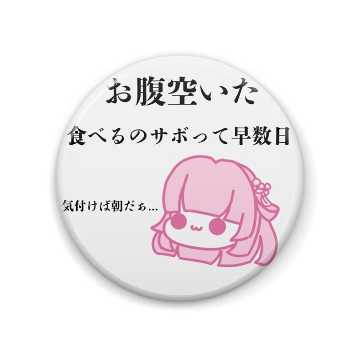 缶バッジ - 57mm