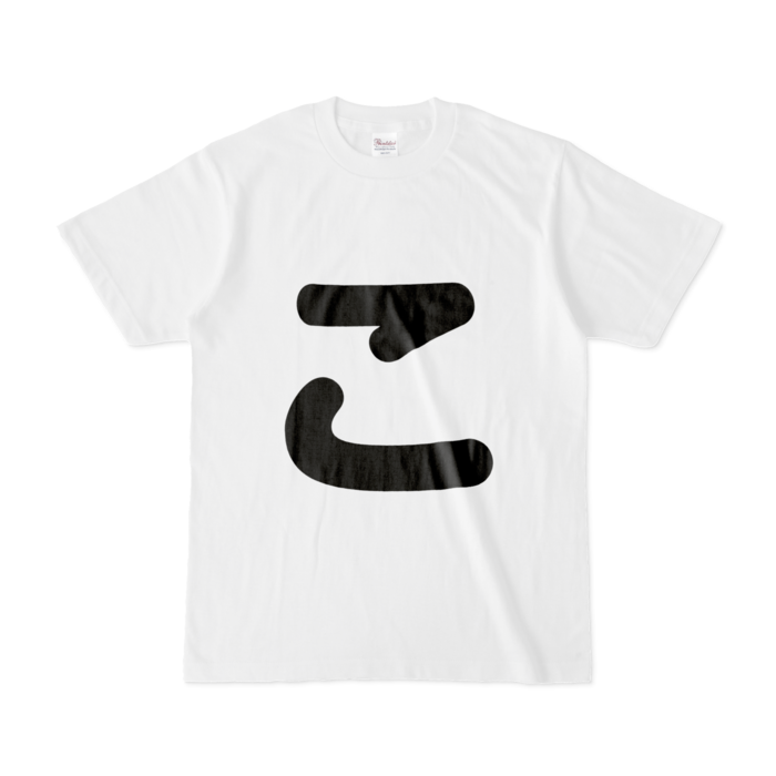 「こ」Tシャツ - S - 白