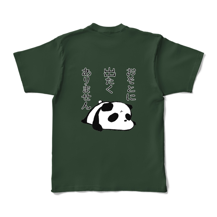 「おそとに出たくありません」カラーTシャツ - XL - フォレスト (濃色)