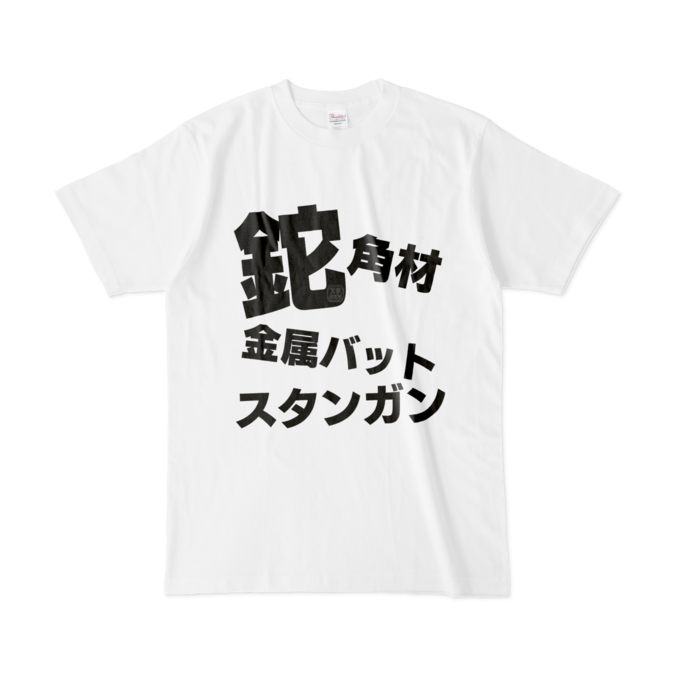 Tシャツ - L - 白