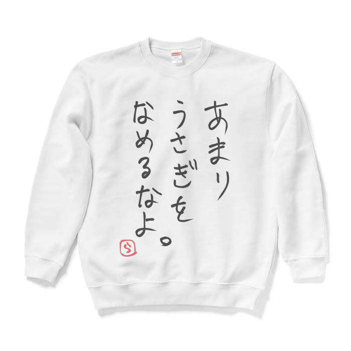 スウェット - L - ホワイト