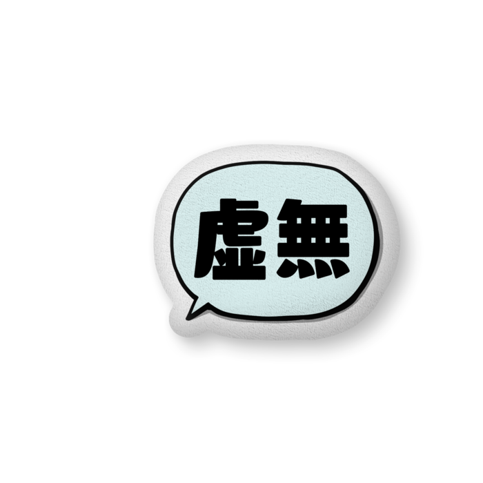 ふかふかクッション - 中(H36×W56cm) - 両面