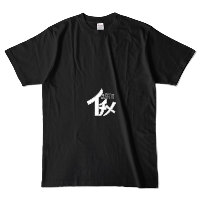 カラーTシャツ - L - ブラック (濃色)(1)