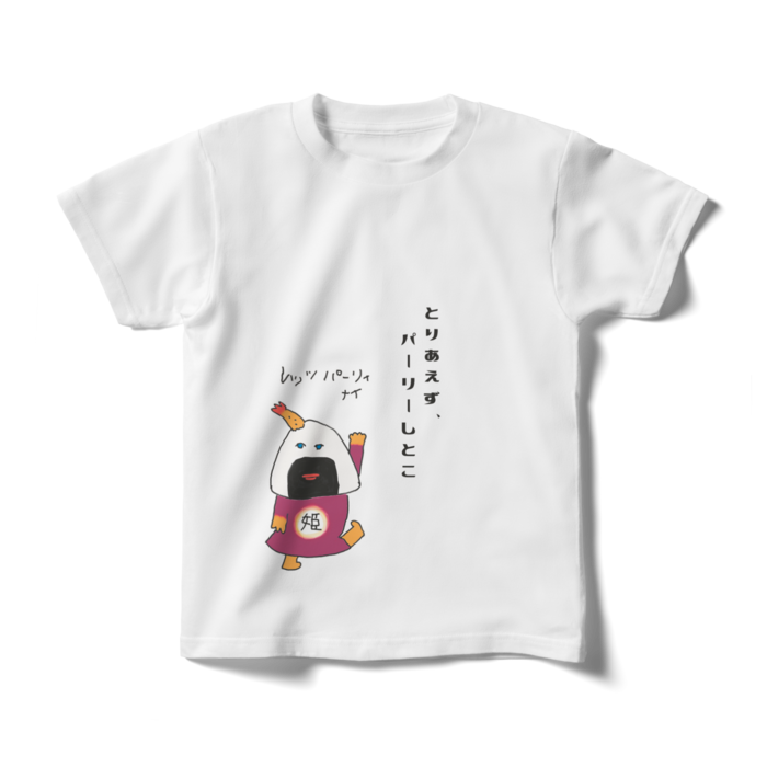 キッズTシャツ - 140cm - 正面