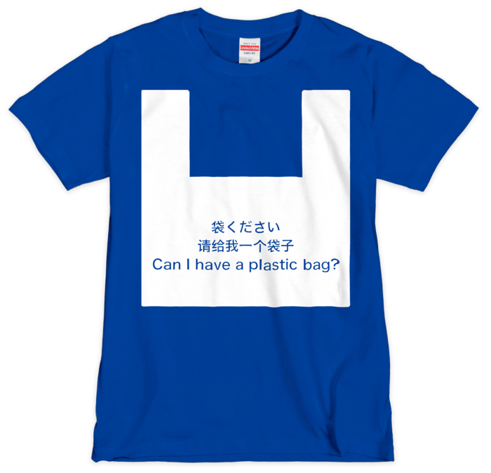 Tシャツ サイズ - M -