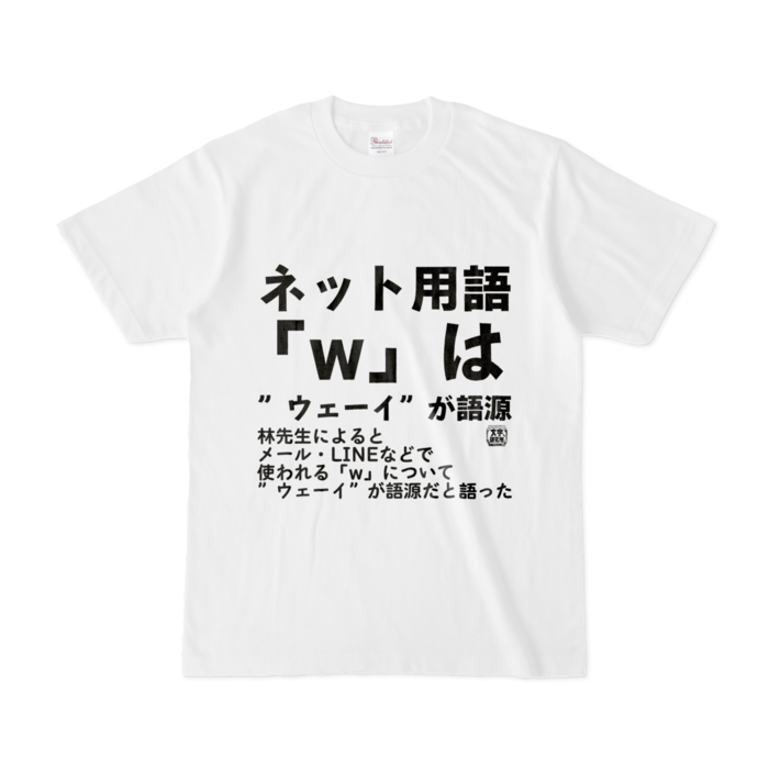 Tシャツ - S - 白