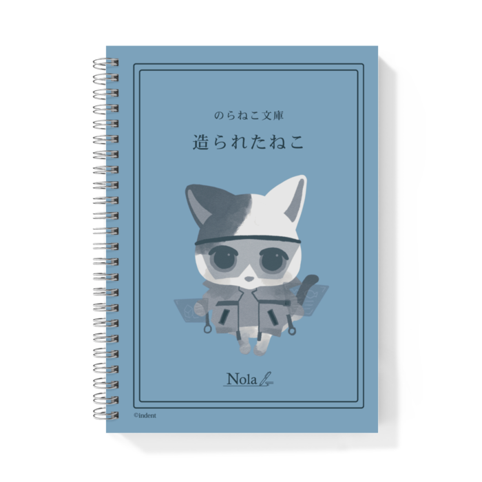 リングノート（エンジニア）