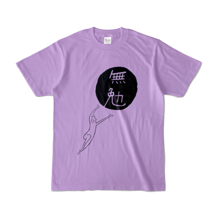 カラーTシャツ - S - ライトパープル (淡色)