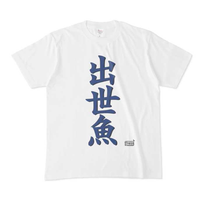 Tシャツ - M - 白
