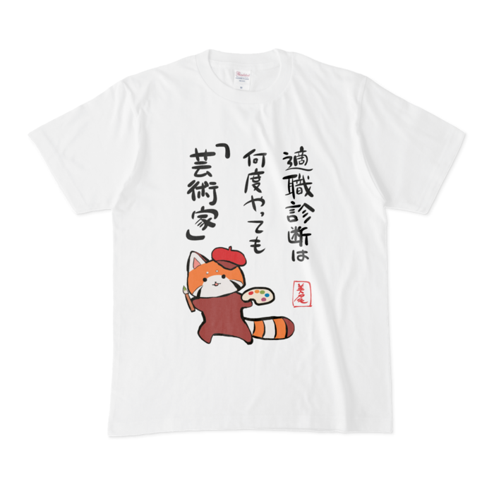 Tシャツ - M - 白