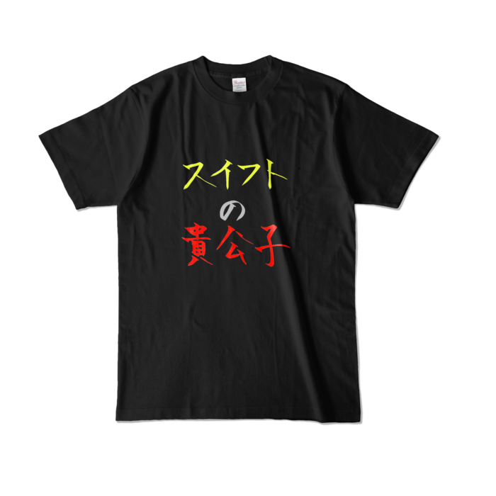 カラーTシャツ - L - ブラック (濃色)