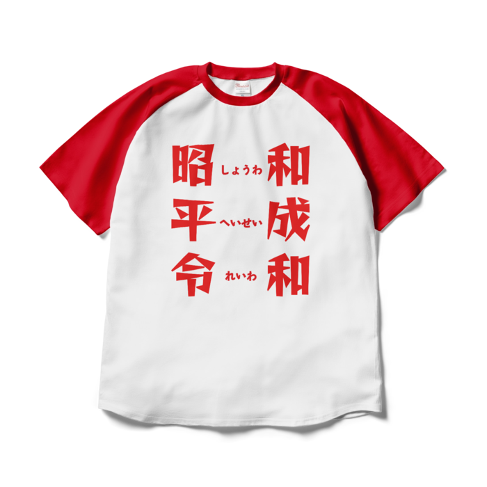 ラグランTシャツ - XL - ホワイト×レッド