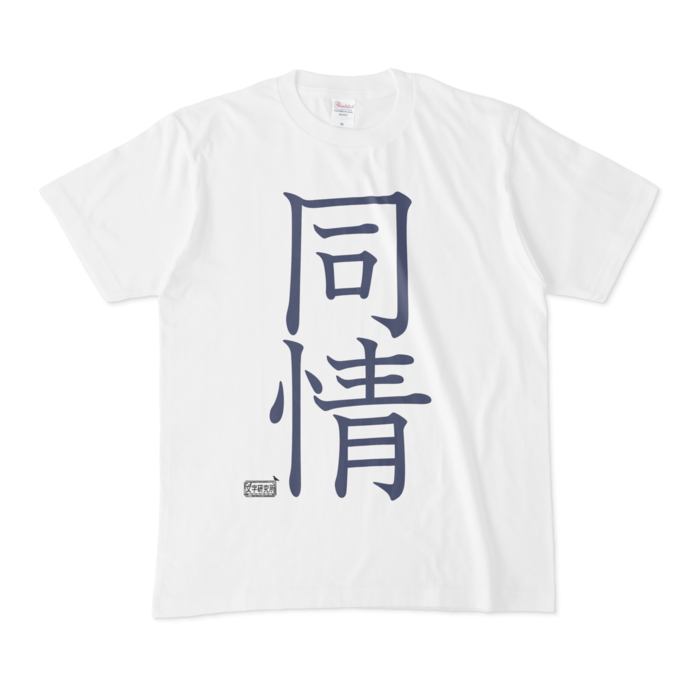 Tシャツ - M - 白