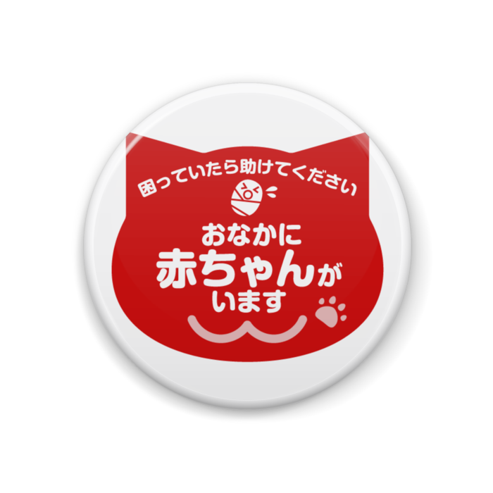 缶バッジ - 44mm