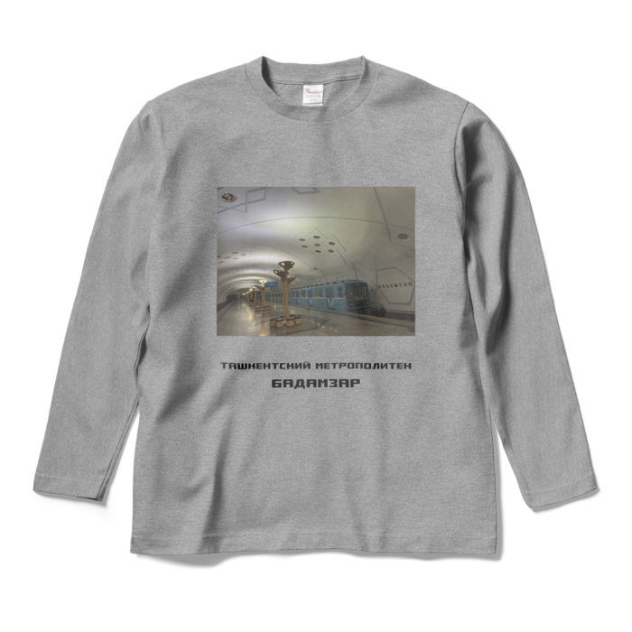 ロングスリーブTシャツ - M - 杢グレー