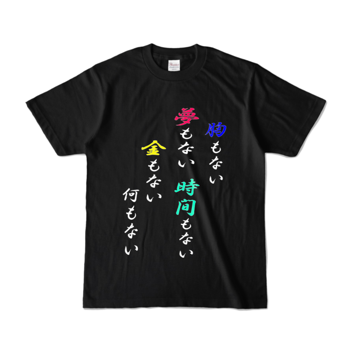 カラーTシャツ - S - ブラック (濃色)(1)