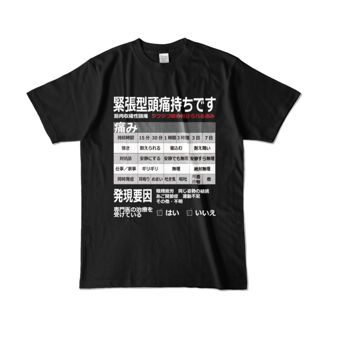 カラーTシャツ - L - ブラック (濃色)
