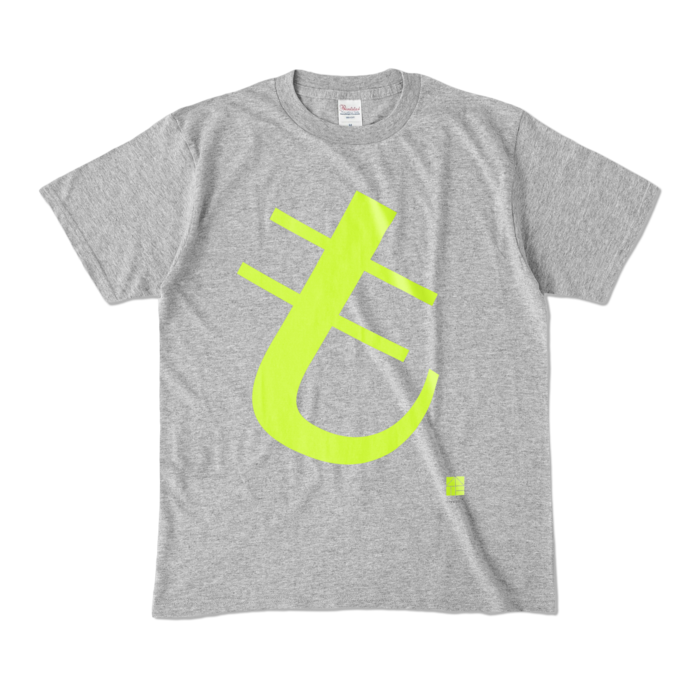 カラーTシャツ - M - 杢グレー (濃色)