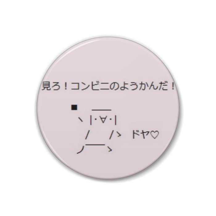 缶バッジ - 38mm