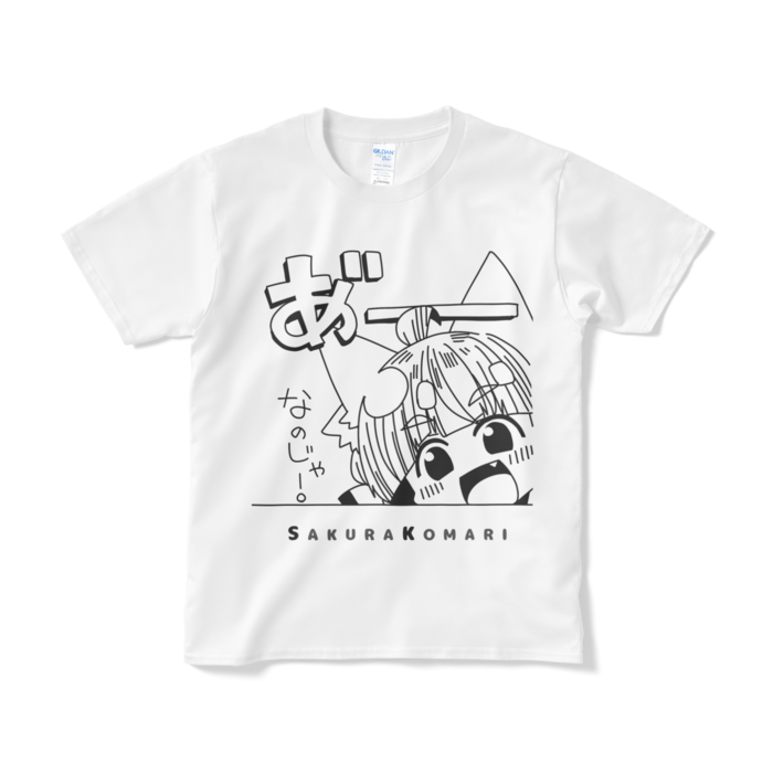 Tシャツ（短納期） - S - ホワイト