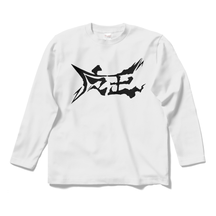 ロングスリーブTシャツ - S - ホワイト