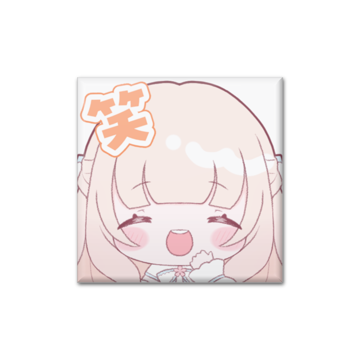 笑