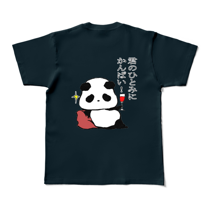 「君のひとみにかんぱい」カラーTシャツ - M - ネイビー (濃色)(1)