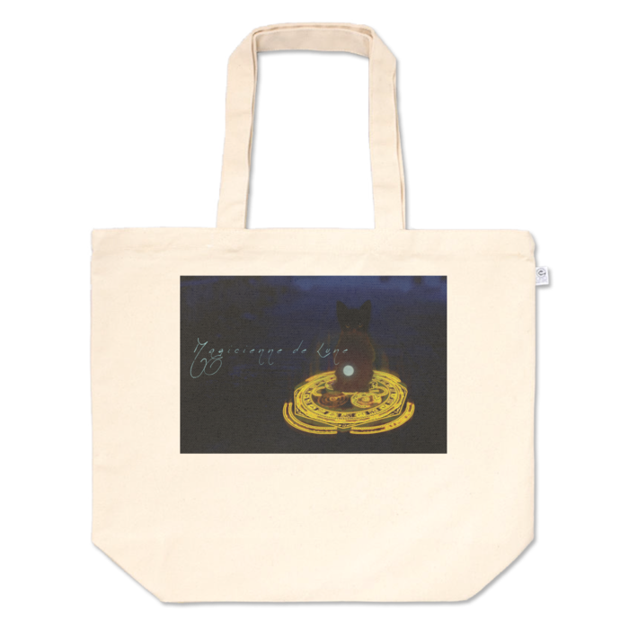 トートバッグ - L - プリント面積中