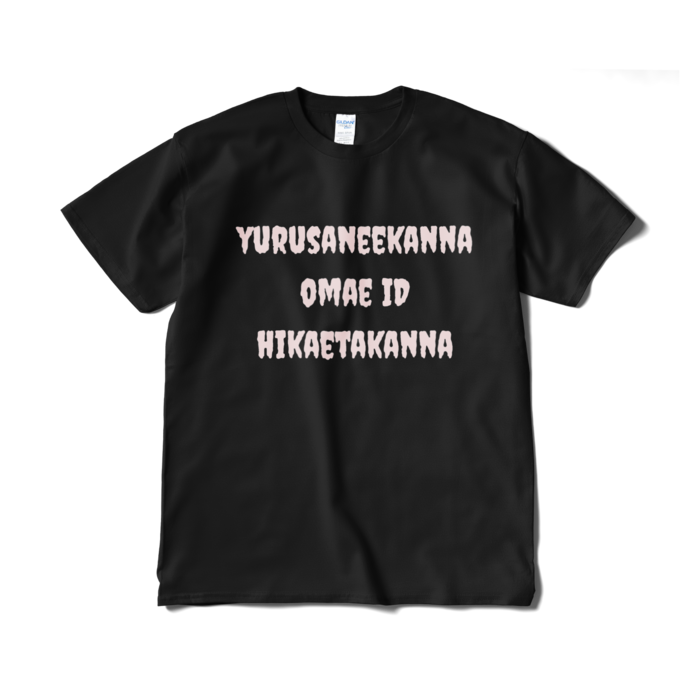 Tシャツ（短納期） - XL - ブラック