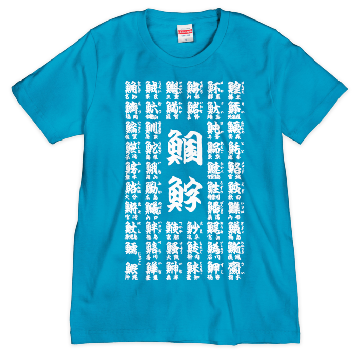 Tシャツ（シルクスクリーン印刷） - S（青地）