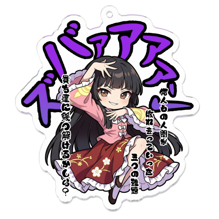 アクリルキーホルダー - 70 x 70 (mm)