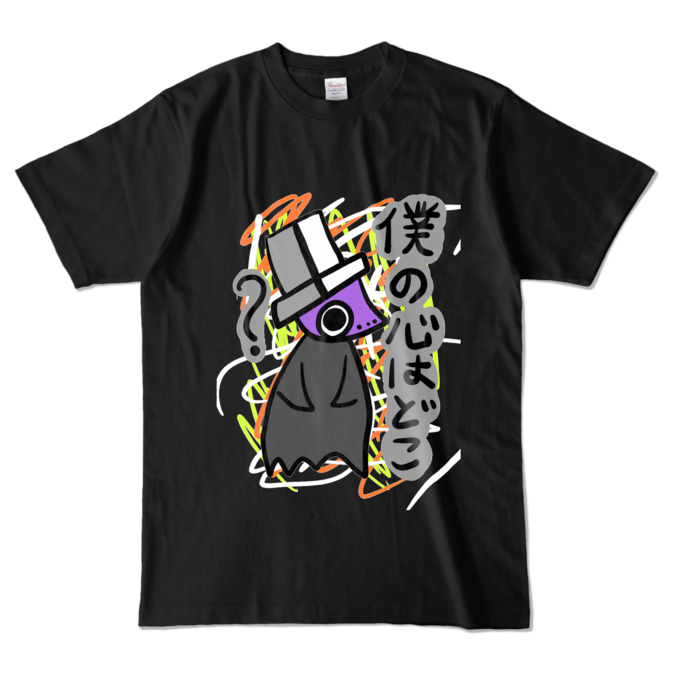 カラーTシャツ - L - ブラック (濃色)