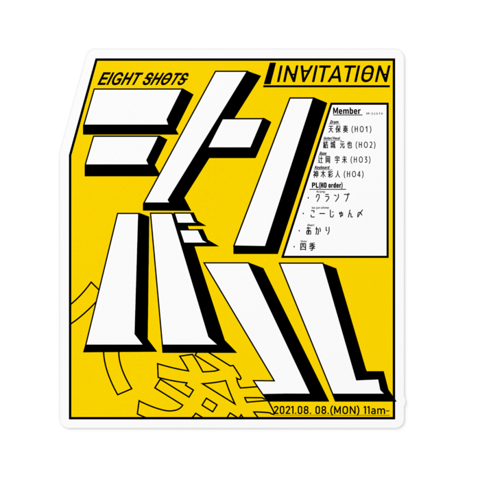 ステッカー - 100 x 100 (mm)