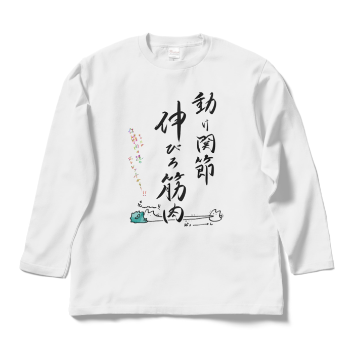 ロングスリーブTシャツ - L - ストレッチ
