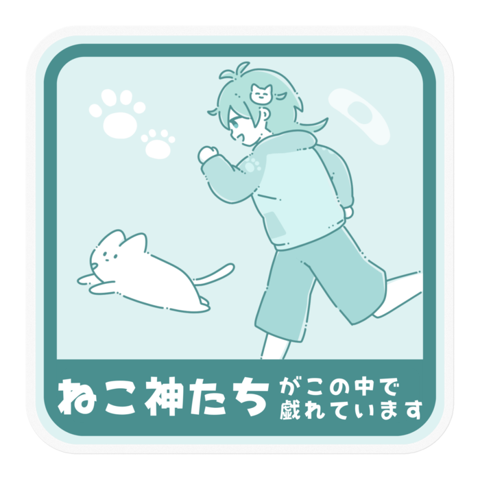 ステッカー(背景クリア) 100 x 100 (mm)